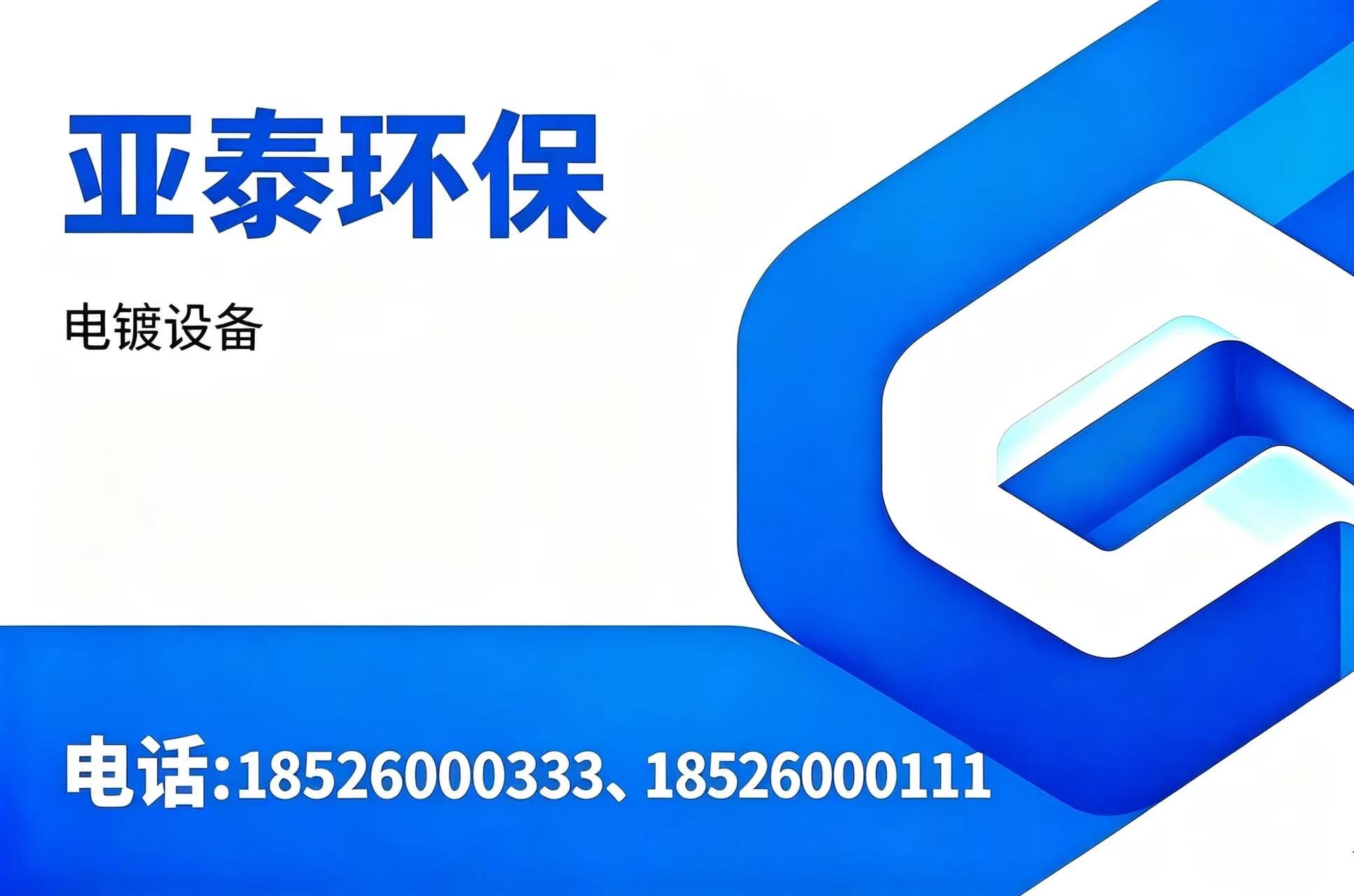 亚泰环保河源线上分站